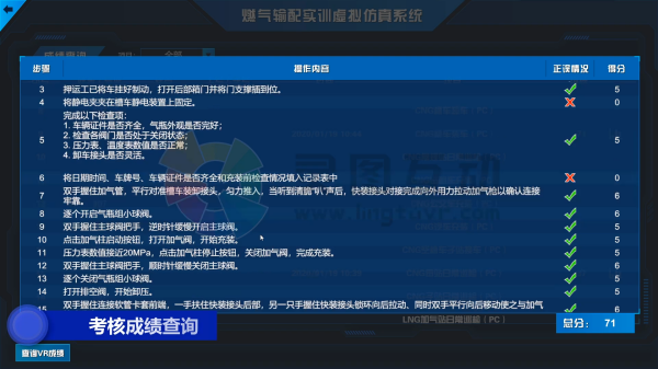 1792749425713067871.png 考核成绩查询.png