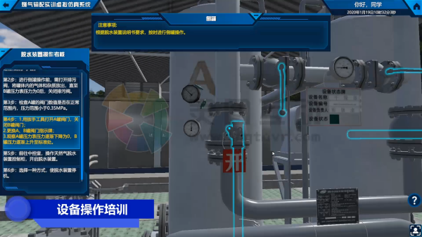 设备操作培训.png
