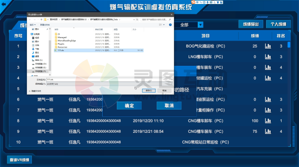 成绩导出.png