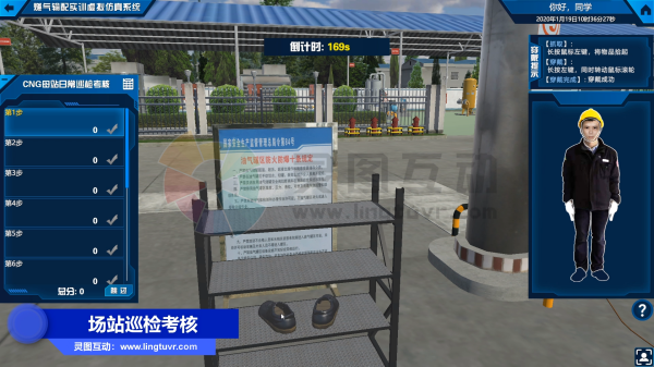 巡检考核-穿戴.png